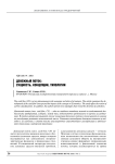 Денежный поток: сущность, концепции, типологии