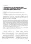 Зависимость поверхностного натяжения водных растворов от строения молекул поверхностно-активных веществ и состава адсорбционных слоев