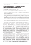 Современные финансы и их влияние на экономику: качественный и количественный аспекты