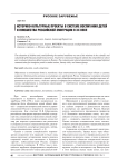 Историко-культурные проекты в системе воспитания детей и юношества российской эмиграции в ХХ веке