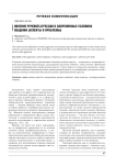 Явление речевой агрессии в современных условиях общения (аспекты и проблемы)