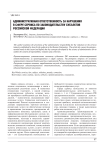Административная ответственность за нарушения в сфере сервиса по законодательству субъектов Российской Федерации