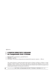 О понятии совместного завещания по гражданскому праву Германии