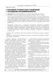 Возбуждение уголовного дела и планирование расследования фальшивомонетничества