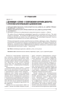 Дефиниция «сервис» в современном научном дискурсе : стратегия категориального целеполагания