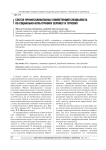 Состав профессиональных компетенций специалиста по социально-культурному сервису и туризму