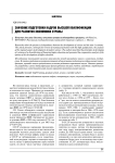 Значение подготовки кадров высшей квалификации для развития экономики страны