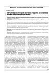О практическом принципе обучения студентов-нефилологов правильному словоупотреблению
