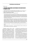 Проблемы повышения эффективности образовательного процесса в вузе
