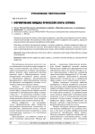Формирование имиджа профессий сферы сервиса
