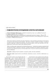 Социологическое исследование качества образования