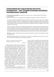 Профессиональное и педагогическое мастерство преподавателя - залог успешной реализации современных образовательных технологий