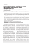 Экологизация образования - важнейшее направление деятельности государства в сфере развития образовательных услуг