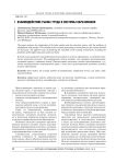 Взаимодействие рынка труда и системы образования