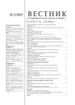Scientific journal: 3 т.7, 2013