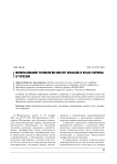 Использование технологии мастер-классов в вузах сервиса и туризма