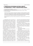 Гуманитарная составляющая обучения студентов  по специальности «Туризм»: психологические аспекты