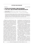 Обучение экскурсоводов и гидов-переводчиков в 1960-1980-е годы (на примере Куйбышевской области