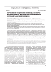 Всероссийские студенческие олимпиады как форма интеллектуальных, творческих и профессиональных состязаний талантливой молодежи