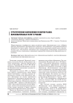 Стратегические направления развития рынка образовательных услуг в России