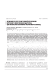 Особенности пространственной организации сервисного обслуживания Дагестана (по материалам гостинично-ресторанного бизнеса)