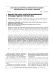 Конфликт как фактор развития профессиональной мотивации студентов туристского вуза