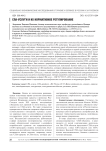 СПА-услуги и их нормативное регулирование