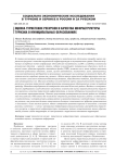 Оценка туристских ресурсов и качества инфраструктуры туризма в муниципальных образованиях