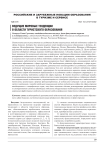 Ведущие мировые тенденции в области туристского образования
