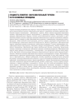 Сущность понятия «образовательный туризм» и его основные принципы