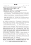Мультипликативное воздействие въездного туризма на экономику принимающей страны