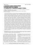 О некоторых аспектах использования историографического подхода в учебном курсе «Технологии въездного туризма»