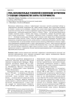 Роль образовательных технологий в воспитании патриотизма у будущих специалистов сферы гостеприимства