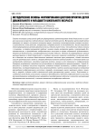 Методические основы формирования цветовосприятия детей дошкольного и младшего школьного возраста