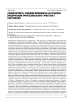 Полиархичность знаниевой компоненты как проблема модернизации профессионального туристского образования