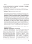 Развитие кластерной формы пространственной организации территории в сфере туризма
