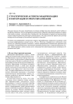 Стратегические аспекты модернизации и интеграции в сфере образования. Часть 1
