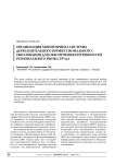 Организация мониторинга системы дополнительного профессионального образования для обеспечения потребностей регионального рынка труда