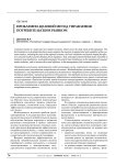 Проблемно-целевой метод управления потребительским рынком