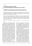 Влияние мировоззрения на формирование потребностей человека