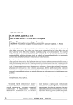 Система ценностей в сервисе и ее трансформация