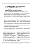 Probabilistic model for cognitive approach in market segmentation. Part 2