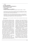 Смысл жизни. Человек и его потребность быть личностью