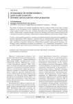 Особенности мониторинга дополнительного профессионального образования