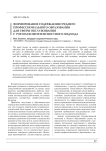 Формирование содержания среднего профессионального образования для сферы обслуживания с учетом компетентностного подхода