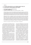 О многообразии и классификации средств методов управления качеством
