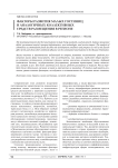 Факторы развития малых гостиниц и аналогичных коллективных средств размещения в регионе