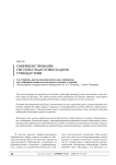 Совершенствование системы подготовки кадров туриндустрии