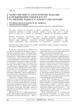 Маркетинговые и логистические подходы к продвижению товаров и услуг на внешние рынки в условиях глобализации