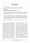 Антикризисная направленность сервиса